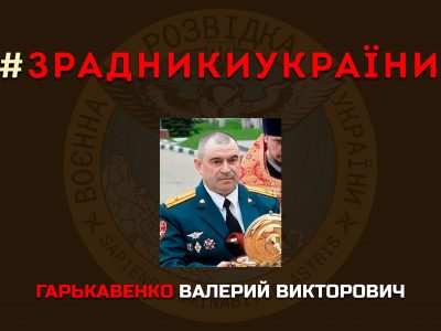 Оприлюднено особисті дані командира спецпризначенців рф, який бере участь у збройній агресії проти України  