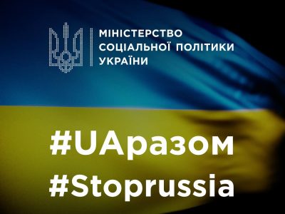 Більше 4 мільярдів гривень перераховано для виплати допомоги на проживання внутрішньо переміщеним особам  