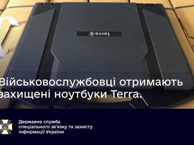 Військовослужбовці отримають захищені ноутбуки Terra  
