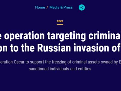 Європол починає пошук прихованих активів росіян  