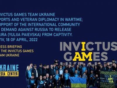 Пресбрифінг національної збірної «Ігор Нескорених»  