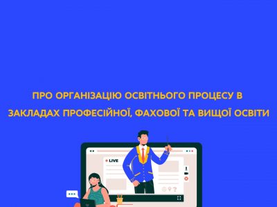 Під час воєнного стану у 15 регіонах поновили навчання всі заклади профтехосвіти