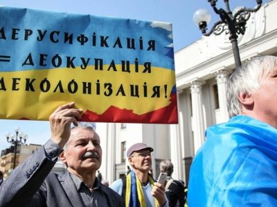 Дерусифікація топонімів в Україні: на розгляд Верховної Ради внесли відповідний законопроєкт  