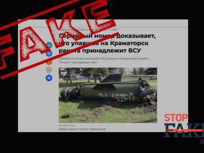 Деза рф про маркування ракети, яку випустили по Краматорську, вкотре — у прірві брехні  