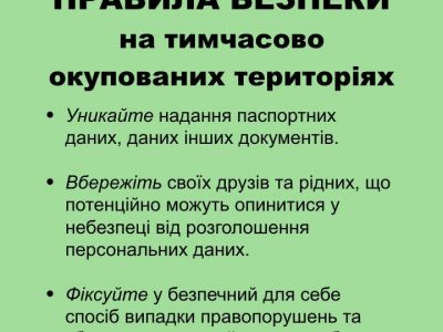 Центр протидії дезінформації повідомляє про нові підступні дії окупанта  
