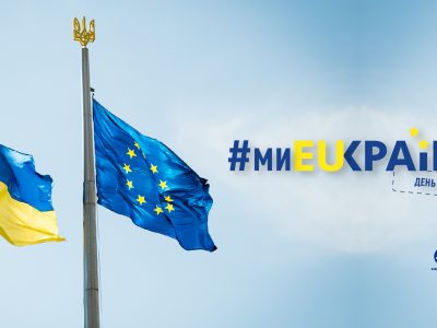 День Європи як символ незламності українців у боротьбі за свободу та демократію  
