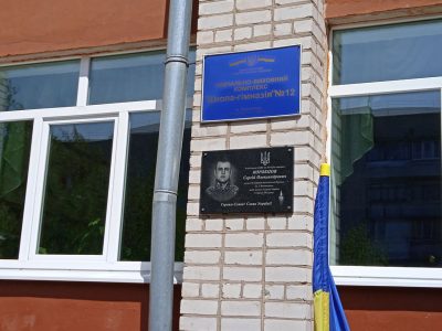 Загиблому рік тому воїну відкрили меморіальну дошку на Житомирщині  