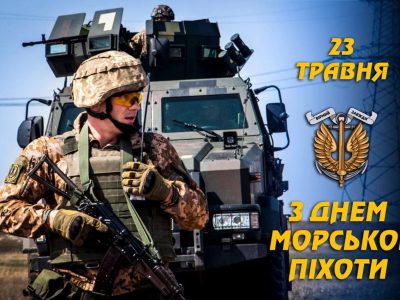 Сьогодні День морської піхоти України. А Ви знали, що…  