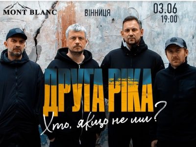 Гурт «Друга ріка» придбає два пікапи десантникам  