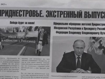 У Придністровському регіоні Молдови на травневі свята росія готує провокації
