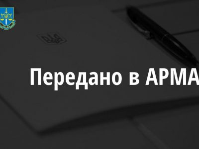 Правоохоронці передали в управління АРМА понад 3 мільйони гривень коштів російської компанії