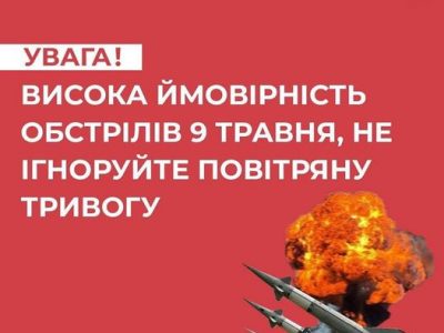 Центр протидії дезінформації при РНБО закликає  бути особливо уважними до сигналів повітряної тривоги