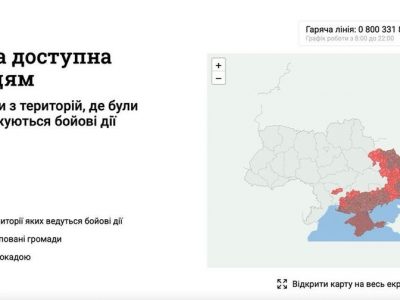 Запущено цифрову платформу, що відображає актуальну інформацію щодо статусу громад