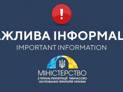 Мінреінтеграції оновило перелік територіальних громад, що розташовані в районах проведення бойових дій
