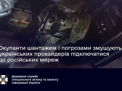 Окупанти погрозами змушують українських провайдерів підключатися до російських мереж