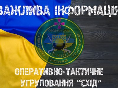 За минулу добу ЗСУ знищили танк, БМП та 3 міномети – ОТУ «Схід»  