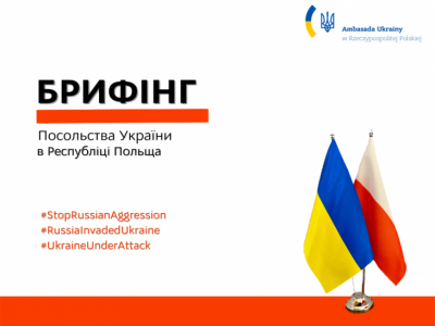 Сьогодні Україна, яка захищає безпеку всього європейського континенту, потребує рішучої підтримки світу!  
