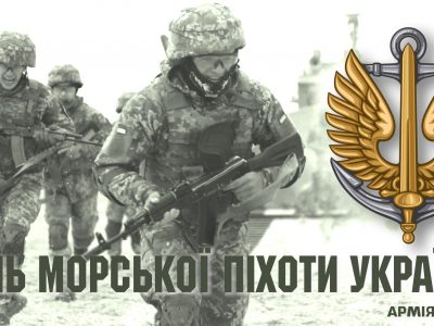 23 травня — День морської піхоти України  