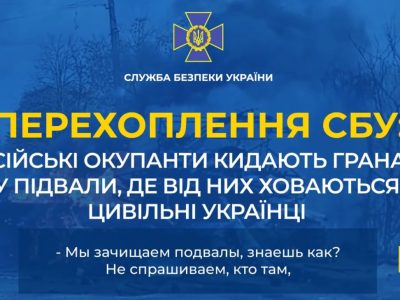 СБУ отримала чергове підтвердження вбивств окупантами мирних українців  