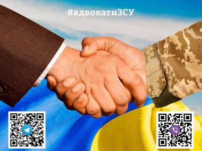 Генерал Валерій Залужний: Понад 100 звернень від військових опрацювали за місяць адвокати-волонтери