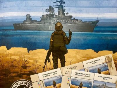 Нова марка від Укрпошти: «Русскій воєнний корабль… ВСЬО!»  