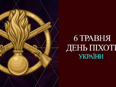 Вітаємо наших захисників з Днем піхоти — Ганна Маляр  
