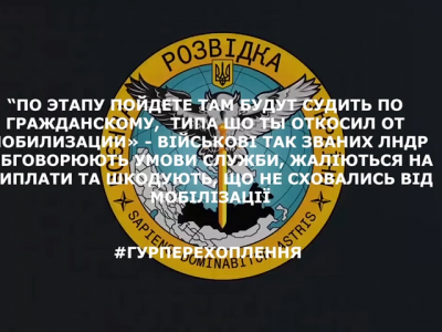 «Якщо відпустять додому у звільнення, тут з 450 залишиться людей 200, які будуть просто за гроші сидіти» – ГУР
