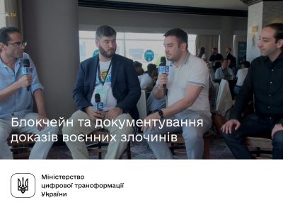 Використання блокчейн-технологій для документування доказів воєнних злочинів рф в Україні  
