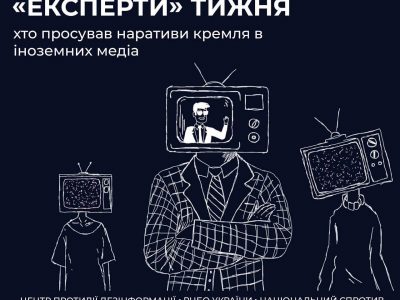 Цього тижня росія намагалася нав’язати світу власний порядок денний щодо України перед самітом G7  