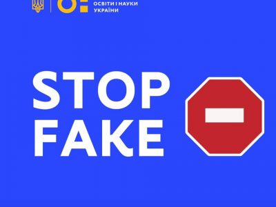 У соцмережах поширюють фейк про збір інформації щодо випускників призовного віку  