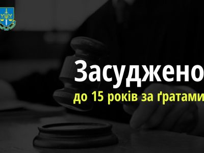15 років ув’язнення отримав зрадник за участь у збройній агресії проти України