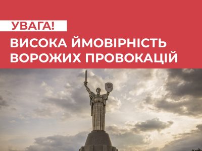 22 червня можливі провокації окупантів із ракетними обстрілами
