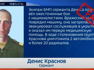 СБУ розвінчала фейк рф про «героїчного» сержанта Краснова  