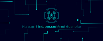 Оперативна інформація Держспецзвʼязку про роботу мобільного звʼязку, інтернету та цифрового телебачення в Україні  