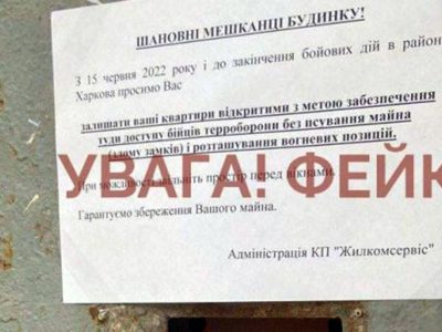 Черговий фейк від рф: вогневі позиції тероборонівців у квартирах харків’ян  