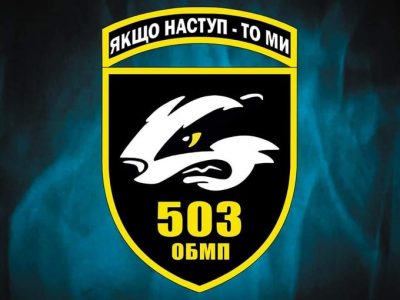 За мужність та відвагу: Президент нагородив почесною відзнакою 503 окремий батальйон морської піхоти  