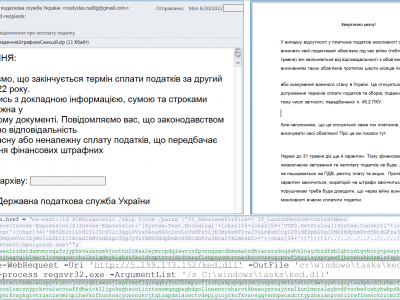 Нова кібератака – ворог розсилає небезпечні файли від імені податкової  