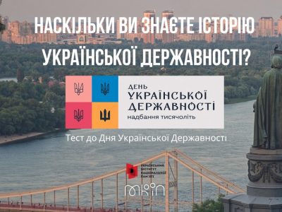 Мечі, слони і державність: тест покаже, які є шанси побудувати кар’єру держслужбовця  