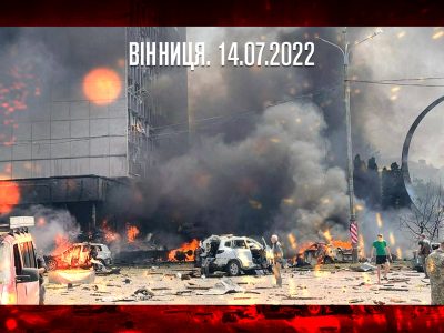 російські ракети влучили у цивільну інфраструктуру Вінниці