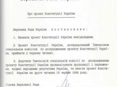 Парламент України розширив права начальників Дружківської, Костянтинівської та Слов’янської МВА