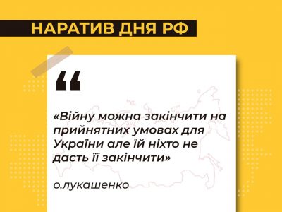 роспропаганда просуває наратив, що рф нібито відкрита для переговорів