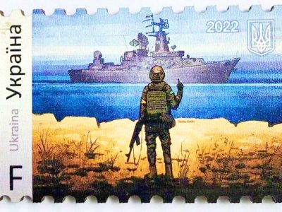 Поштова марка «Русскій воєнний корабль, іді …!» здобула нагороду міжнародної філателістичної премії  