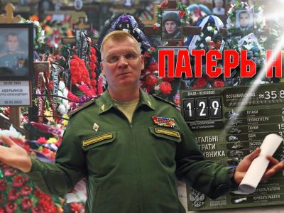 Як міністерство вбивств з телеекранів бреше про свої перемоги в Україні  