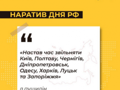 Навіщо окупанти заявляють про  «розширення географії спеціальної військової операції»  