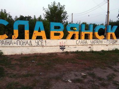 Фейк від рашистів: «Україна планує підірвати місткості з гексаном у Слов’янську»  