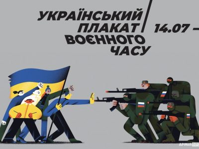 У Києві відкрилася виставка плакатів воєнного часу — фоторепортаж  