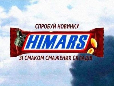 Орки шалено виють після серії високоточних ударів РСЗВ HIMARS  