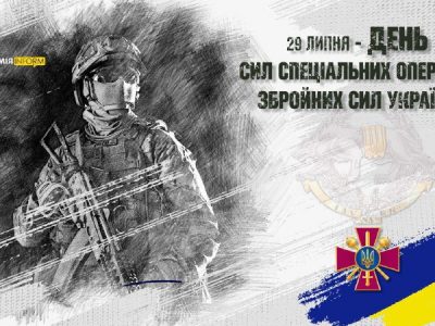 Вітання Президента України військовослужбовцям та ветеранам ССО ЗСУ  