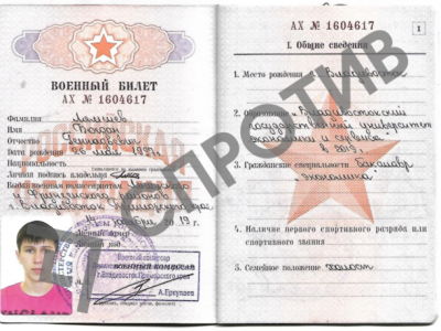 Оприлюднено персональні дані військових рф, що вчинили злочини на Київщині  