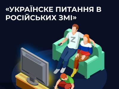 Фейки тижня від роспропаганди  